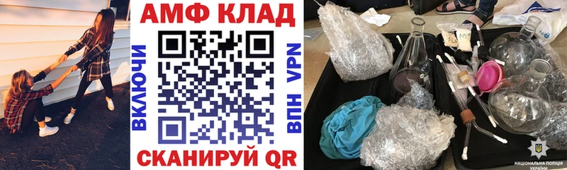что такое наркотик Валуйки Амфетамин Розовый