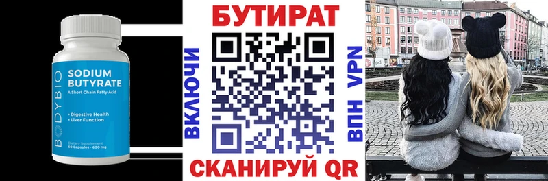 БУТИРАТ жидкий экстази  как найти наркотики  hydra tor  Валуйки 