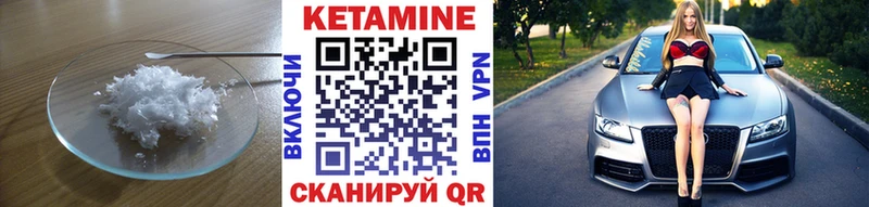 КЕТАМИН ketamine  Валуйки 