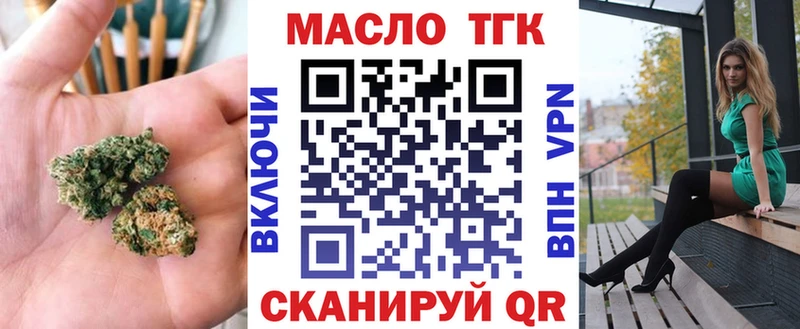 Дистиллят ТГК THC oil  Валуйки 